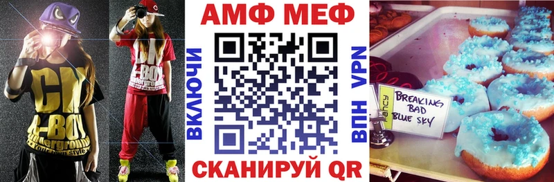 Amphetamine Premium  Купить где  Муром 