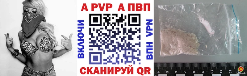 A PVP VHQ  Купить  Муром 