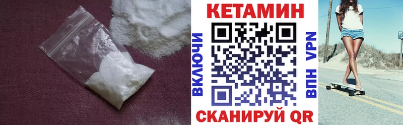 КЕТАМИН VHQ  Купить  Муром 