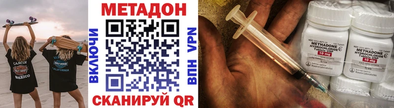 Метадон methadone  Купить где  Муром 